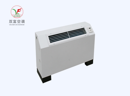 立式明裝風機盤管